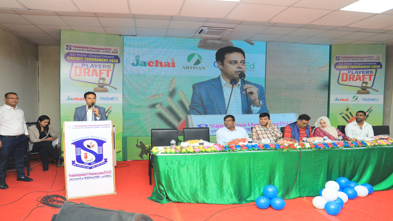 সোনারগাঁও ইউনিভার্সিটির ক্যামপাসে একবেলা